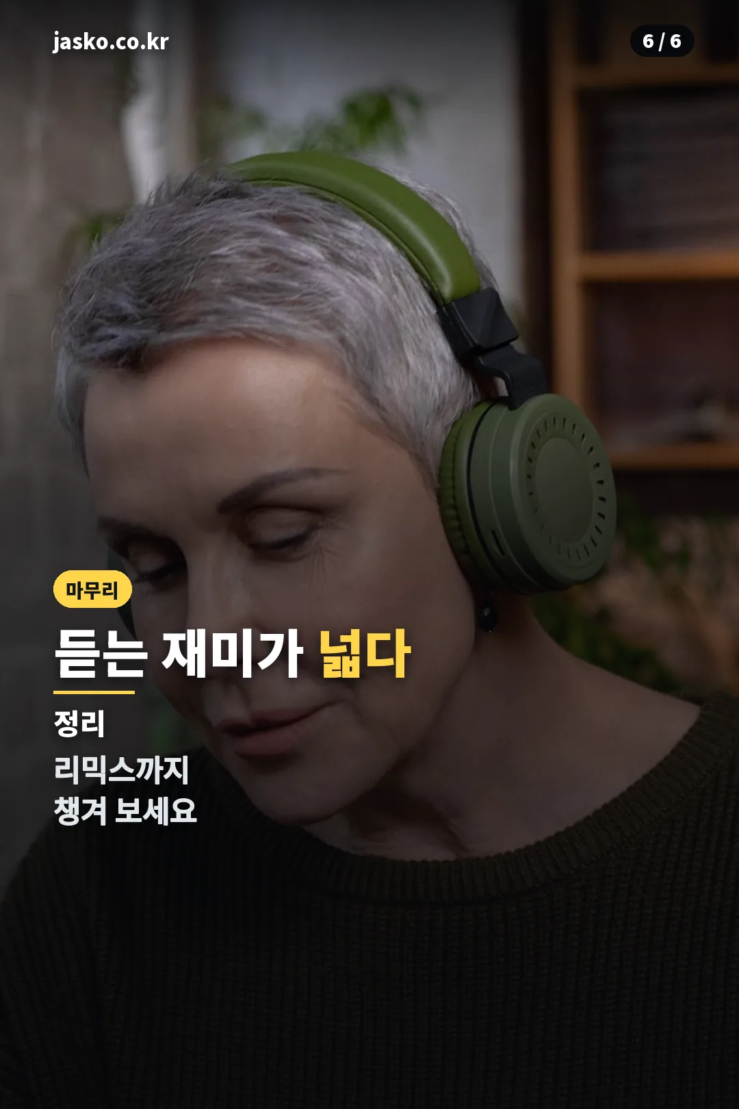 마무리