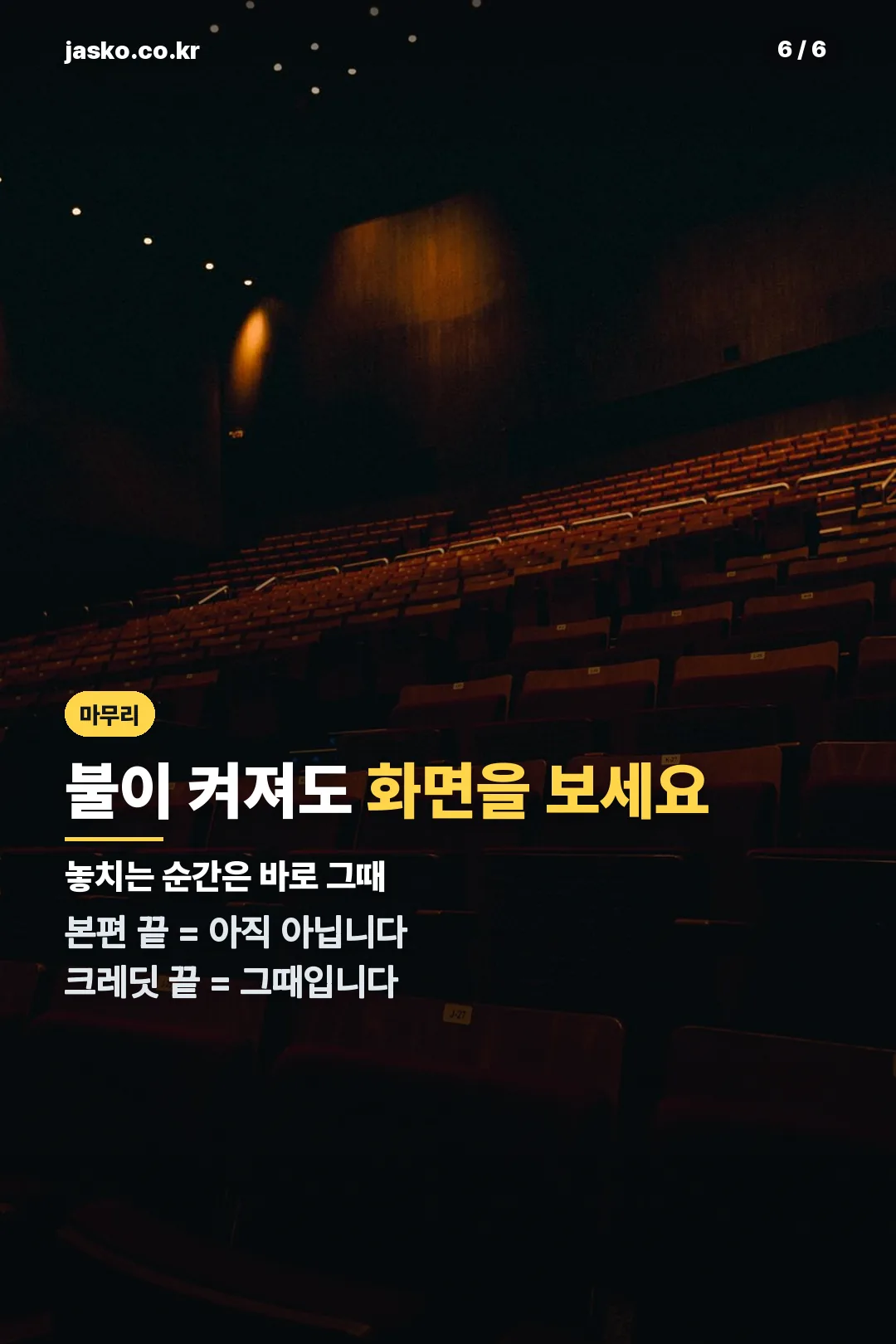 놓치지 않는 요령