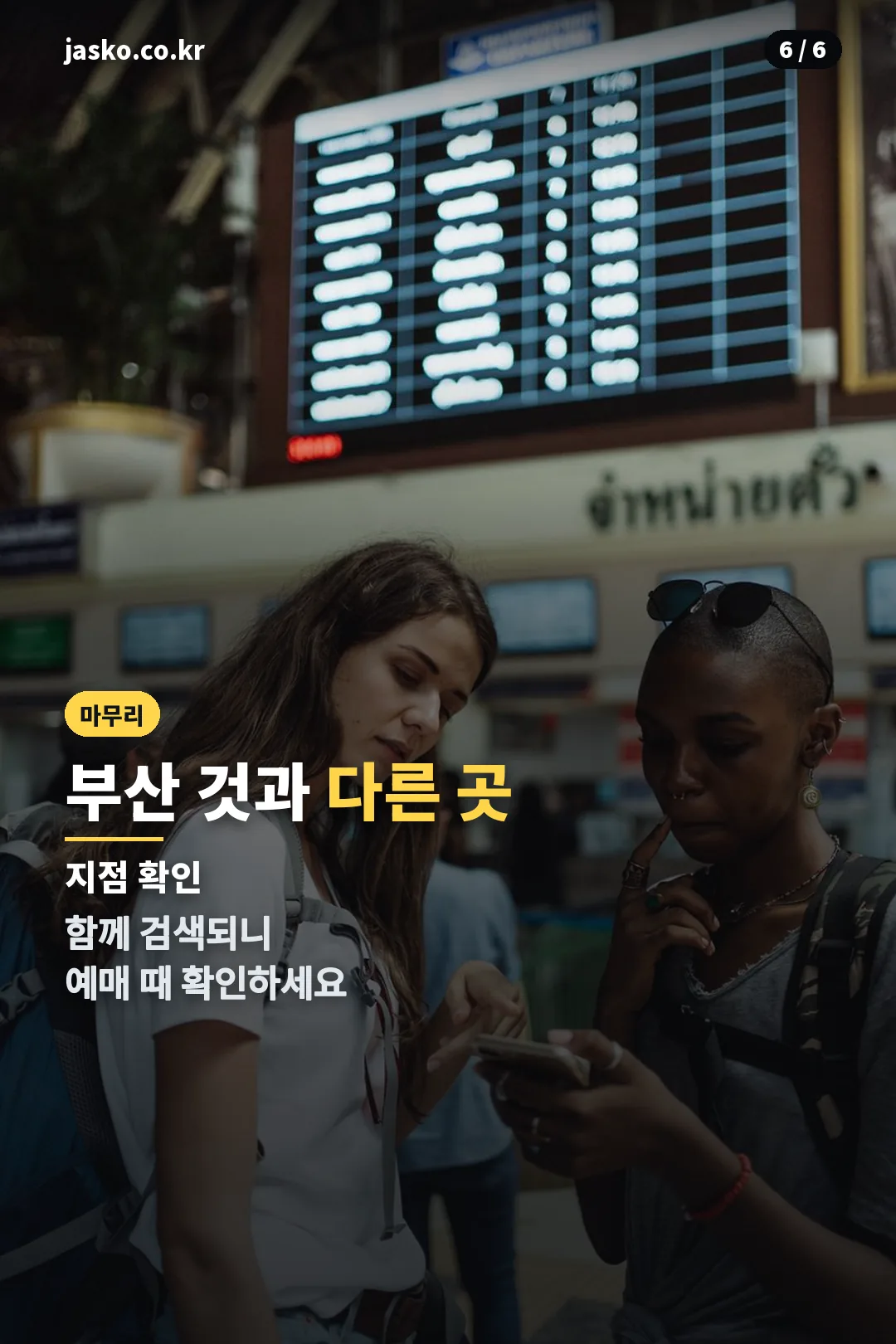 지점 확인
