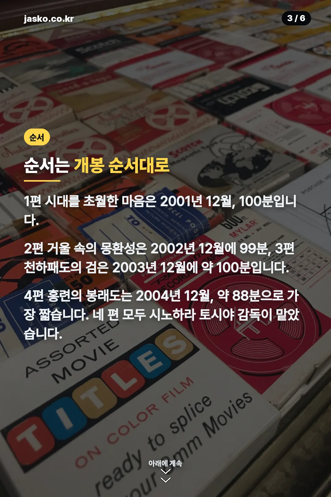 극장판 네 편 순서