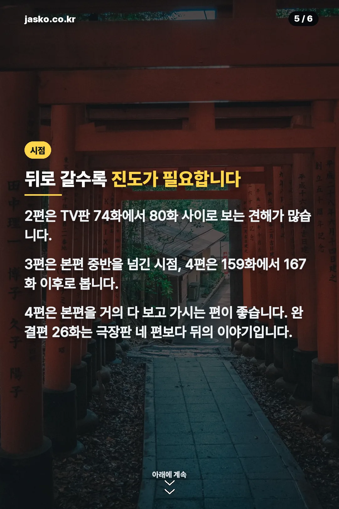 2~4편 시점