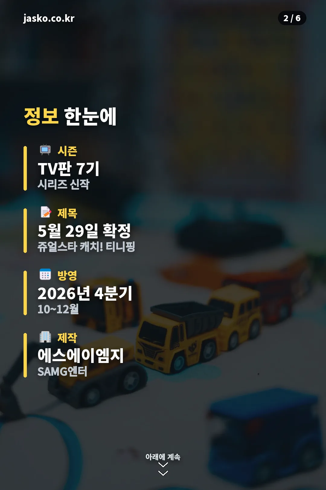 정보 요약