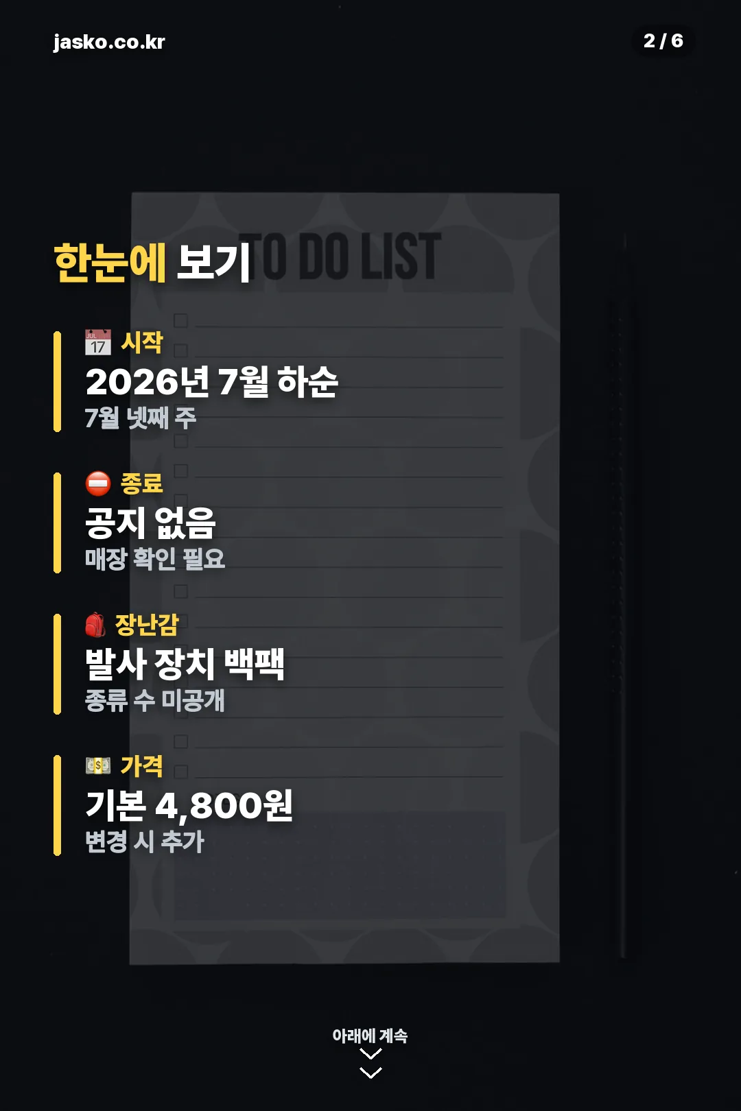 행사 요약