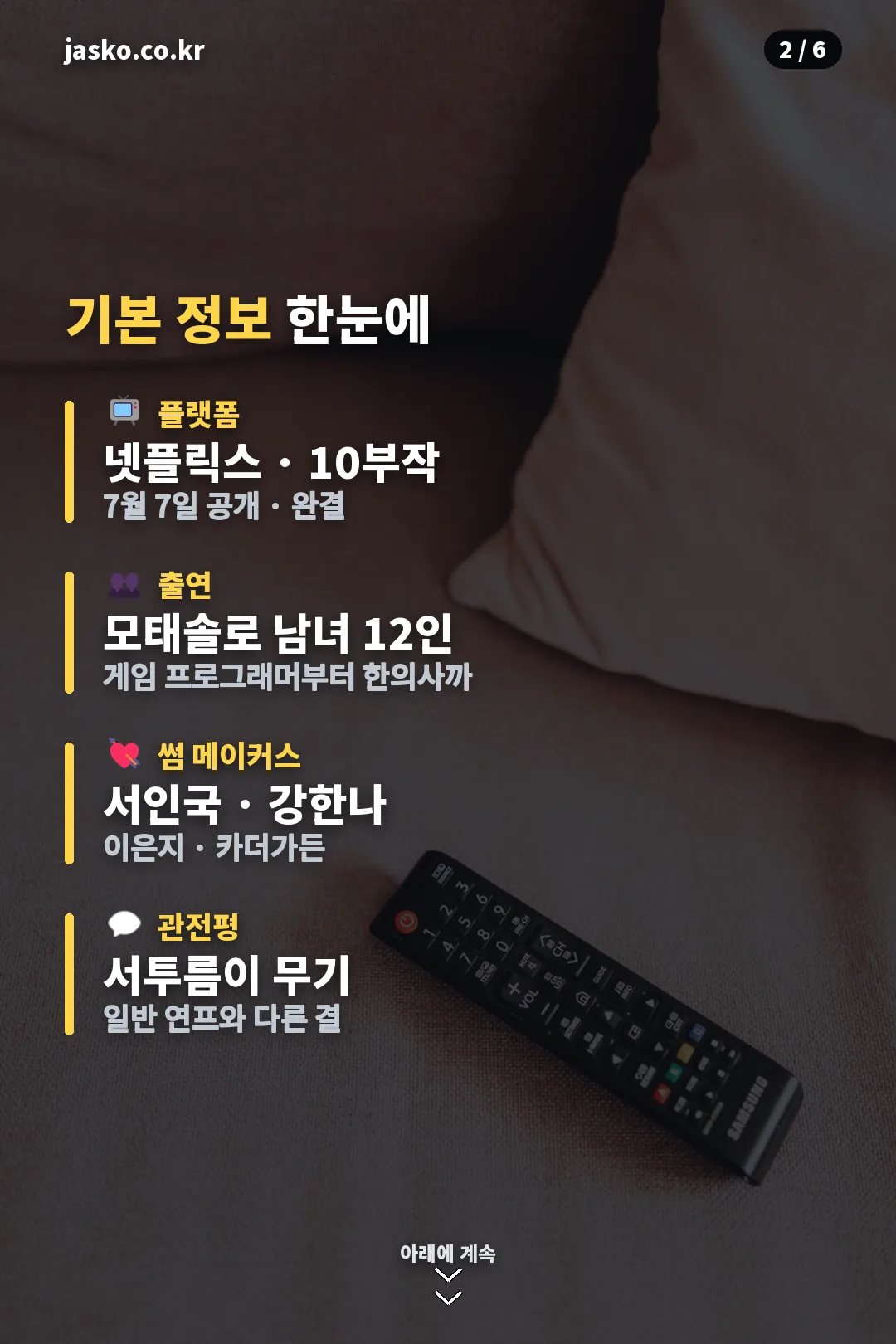 기본 정보 요약