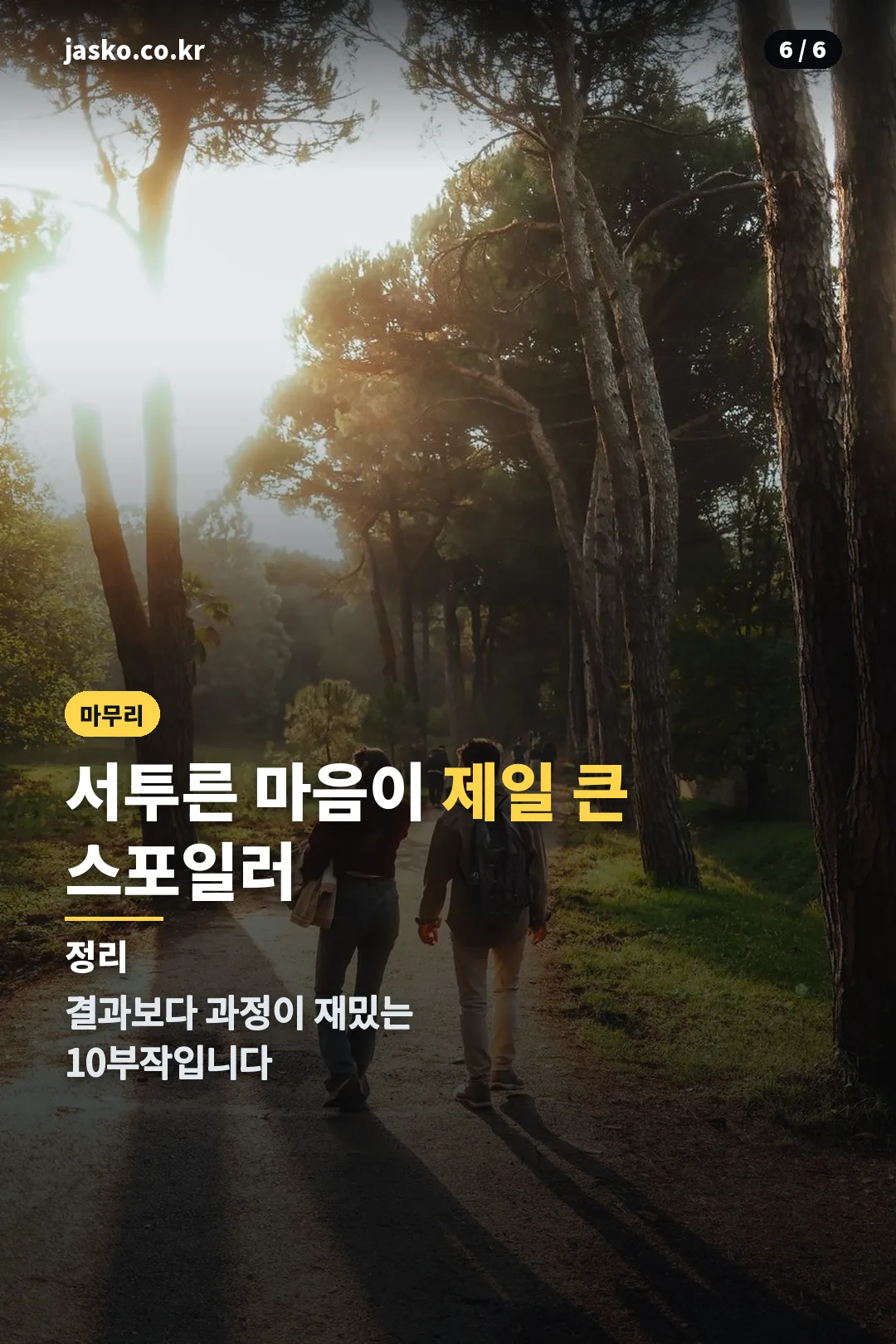 마무리