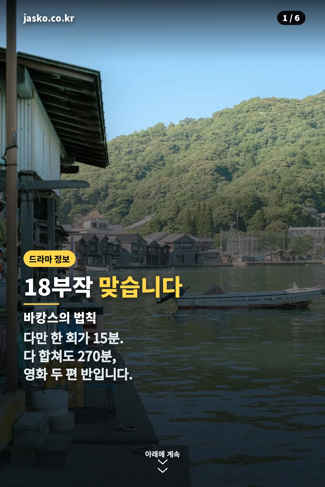 바캉스의 법칙 표지