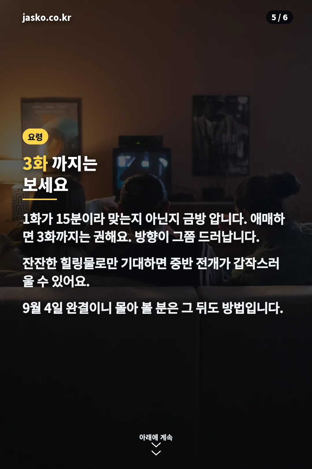 보는 요령