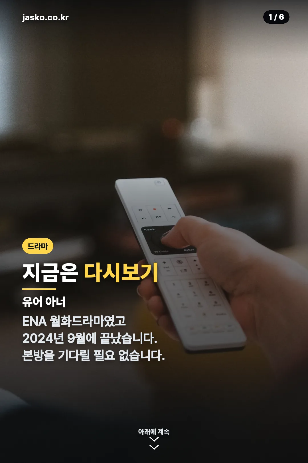 유어 아너 표지