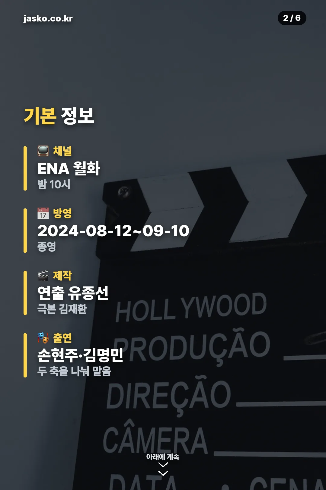 작품 기본 정보