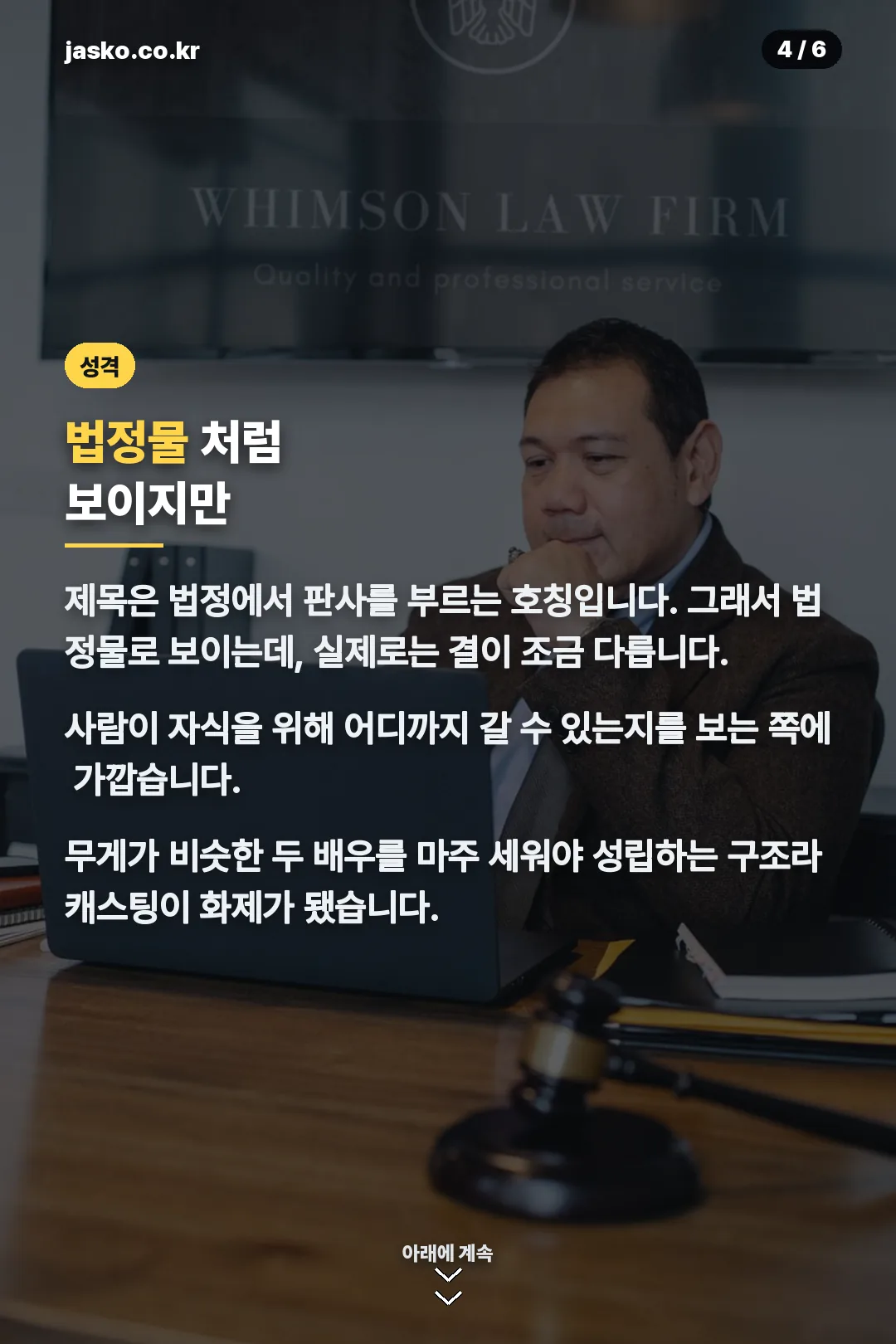 작품 성격