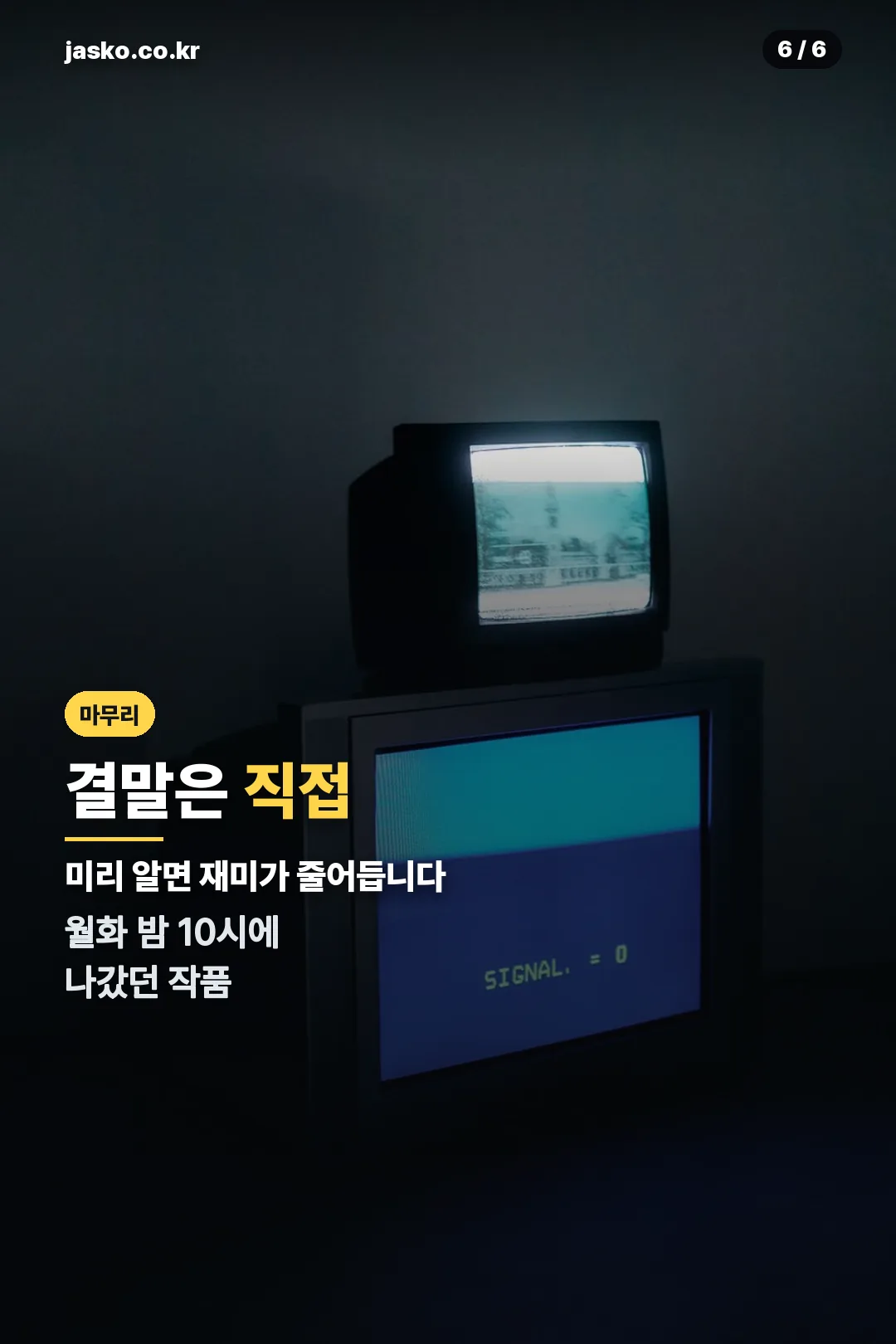 마무리 안내
