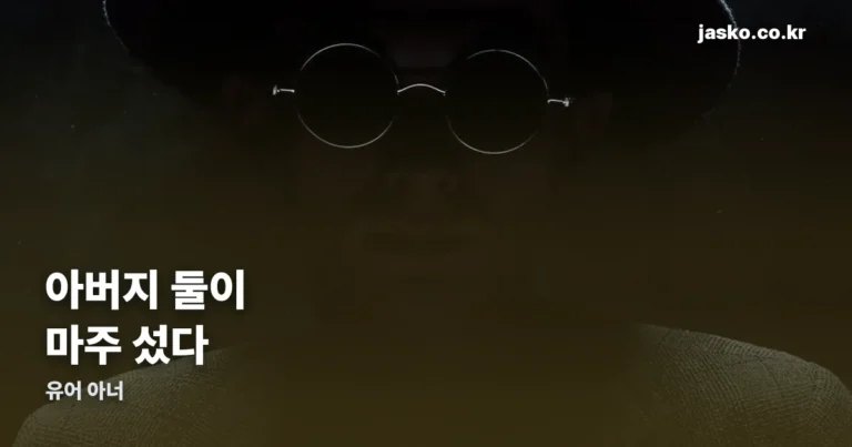유어 아너 — 아버지 둘이 마주 선 드라마, 지금은 다시보기입니다