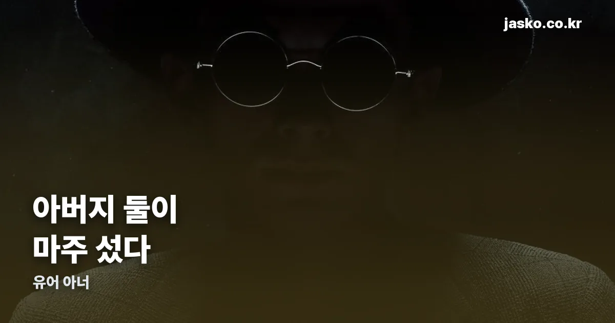 유어 아너 정리 썸네일