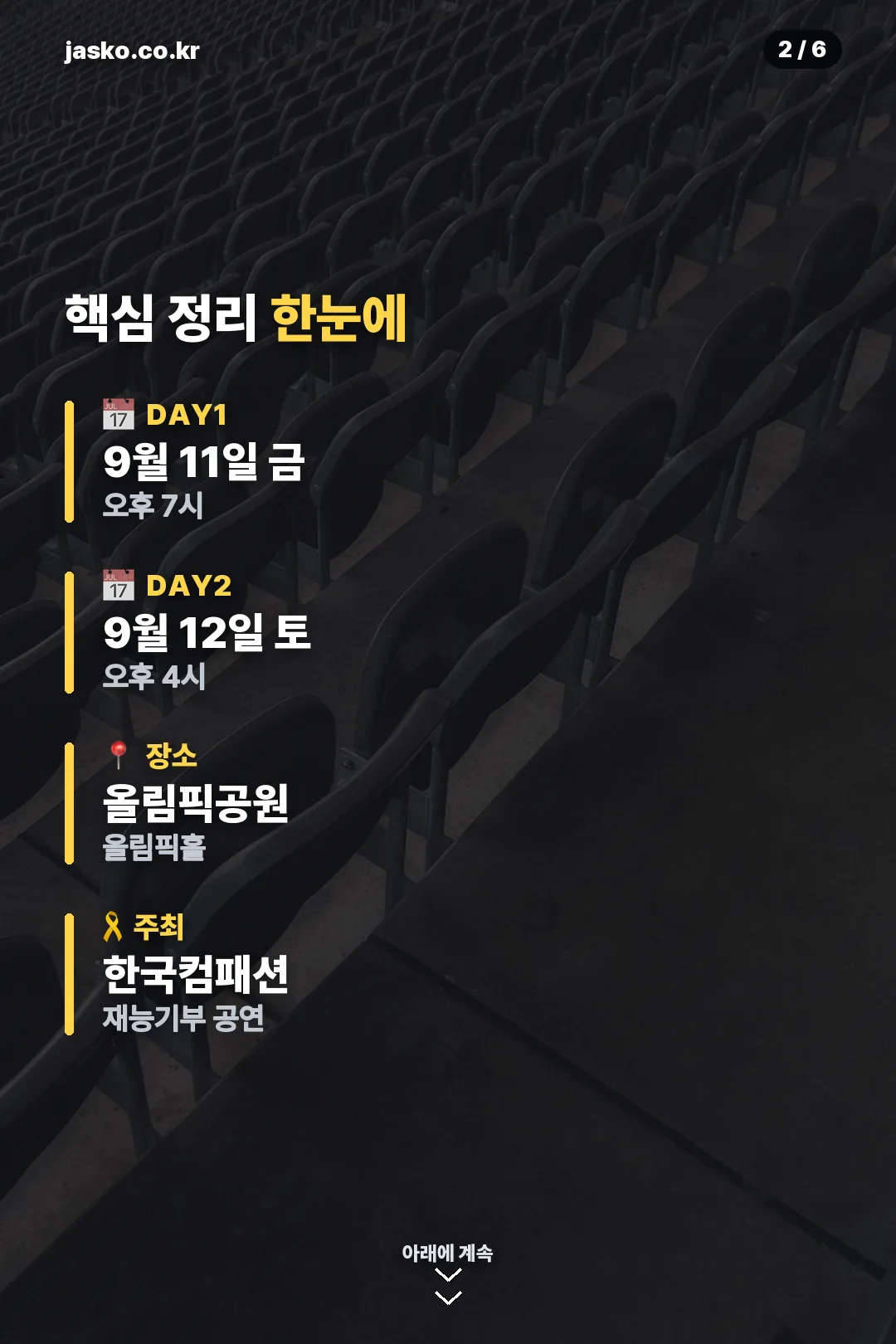 핵심 정리 한눈에