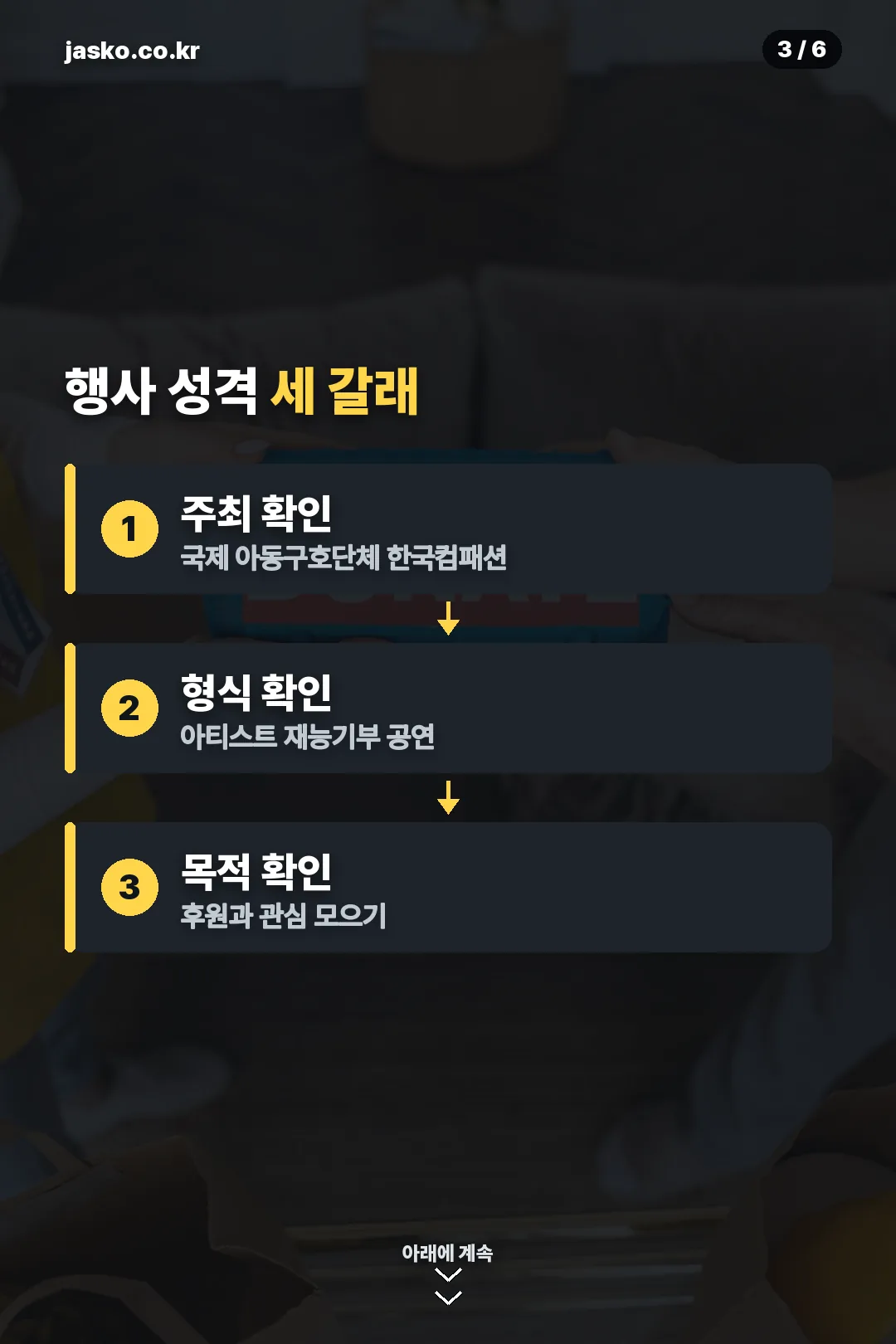 행사 성격 세 갈래