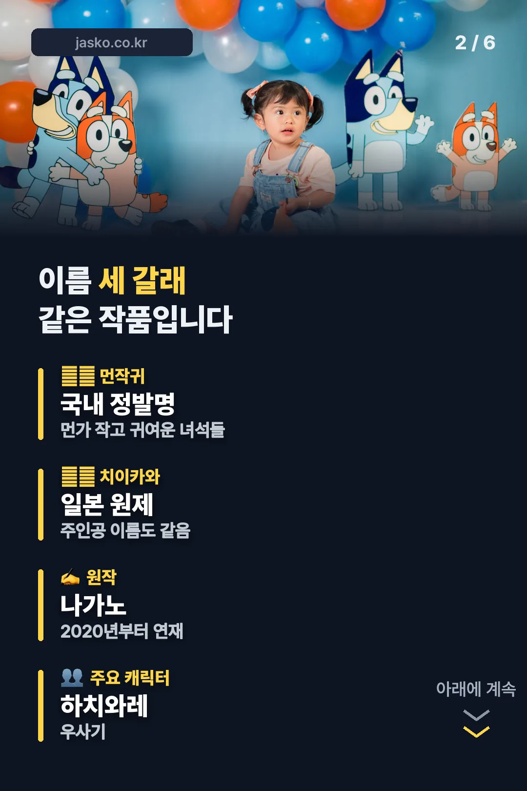이름 세 갈래 정리