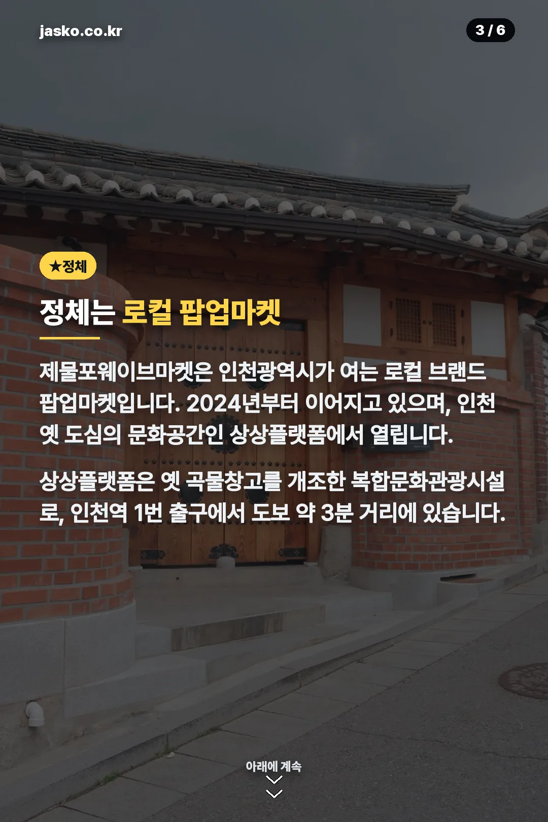 정체와 위치
