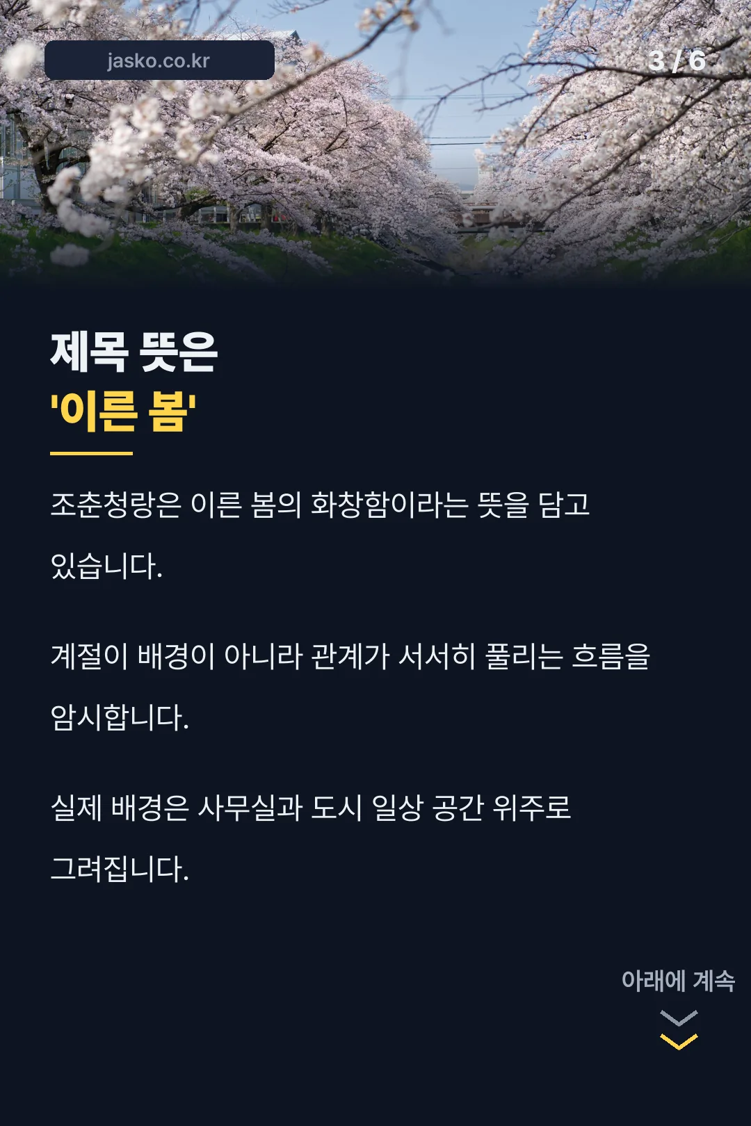 제목의 의미