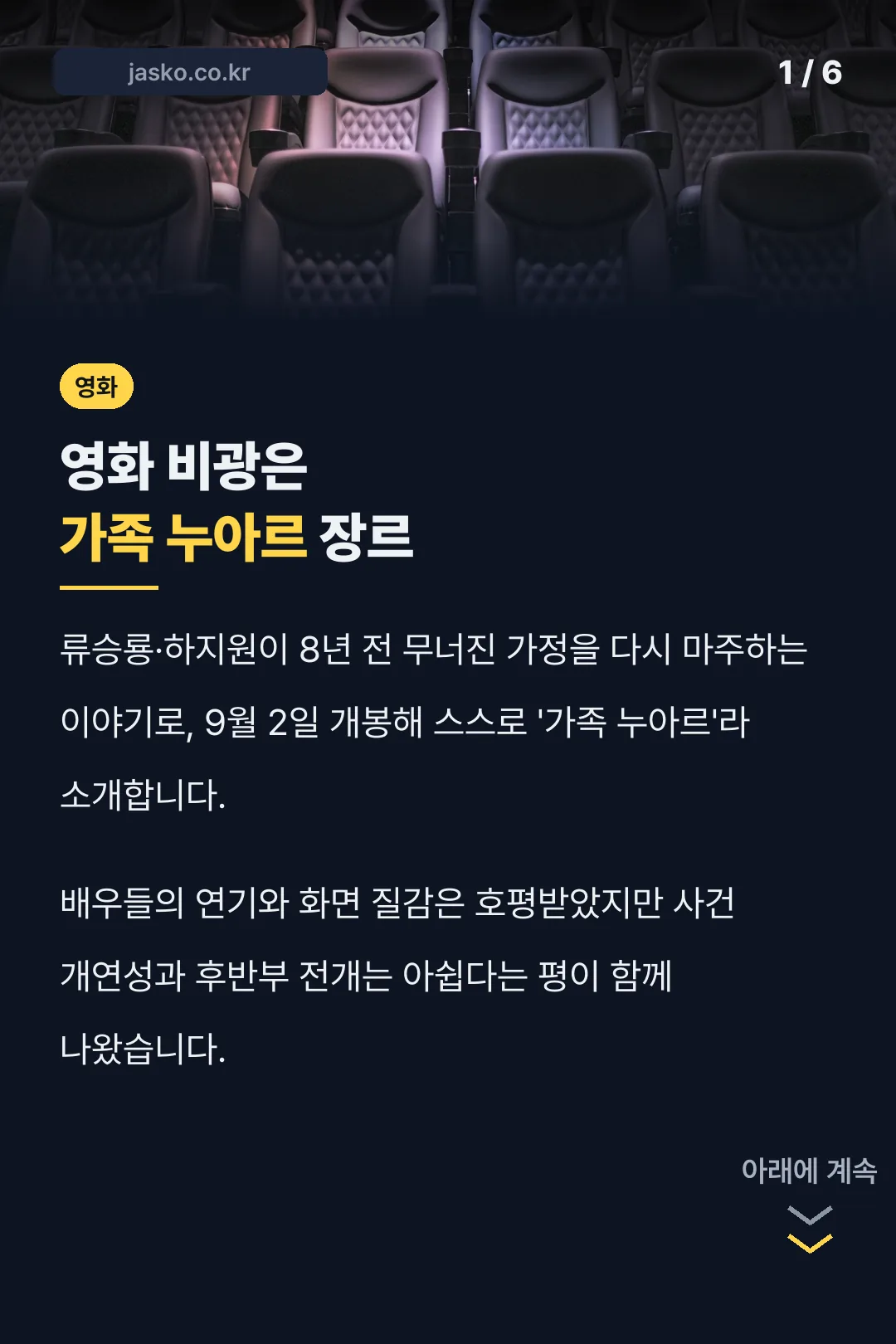 영화 비광은 가족 누아르 장르
