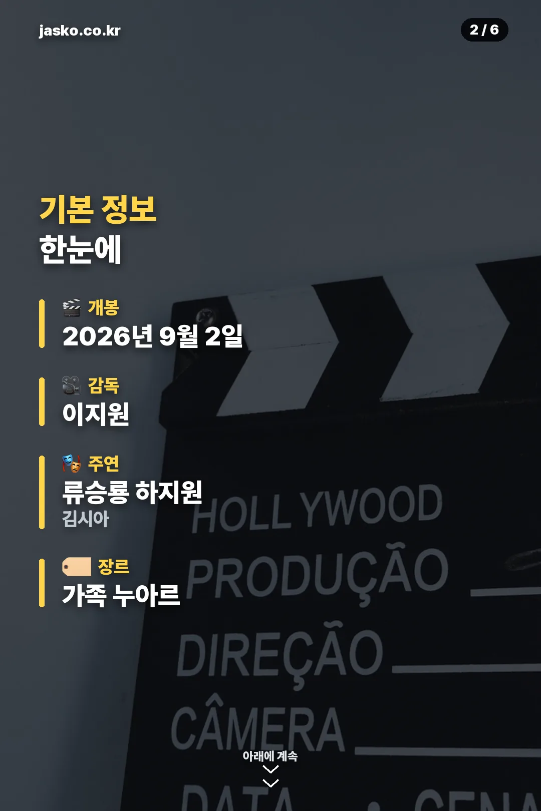 기본 정보 한눈에