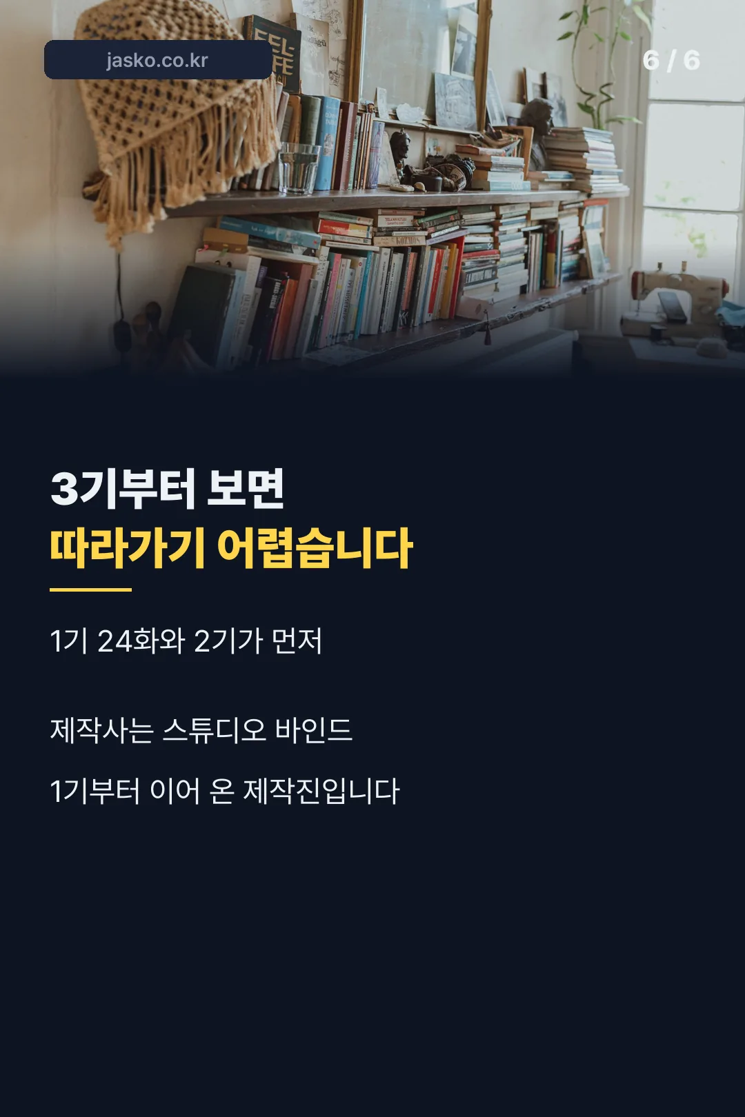 시청 순서 안내