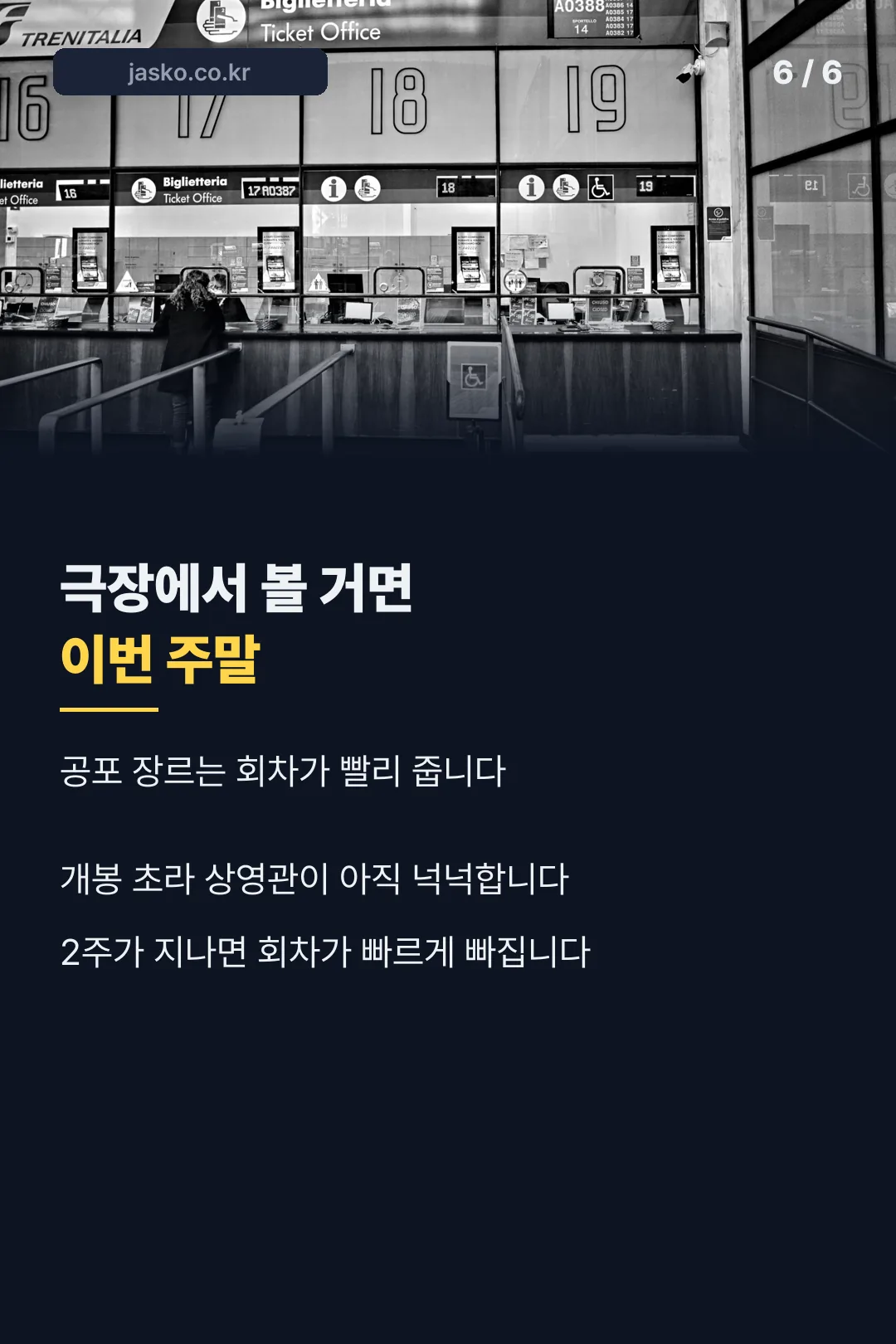 상영 회차 안내