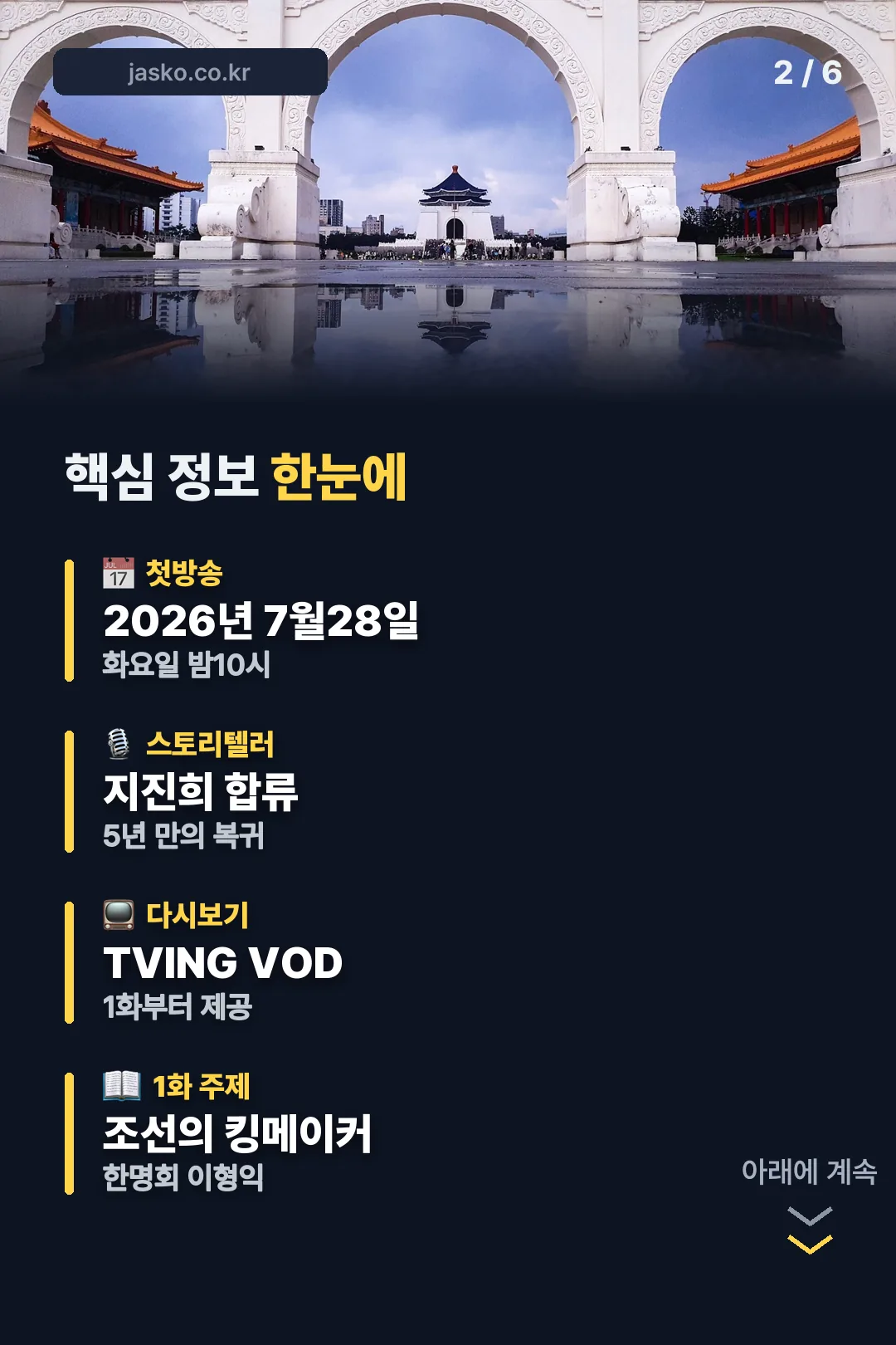 핵심 정보 한눈에