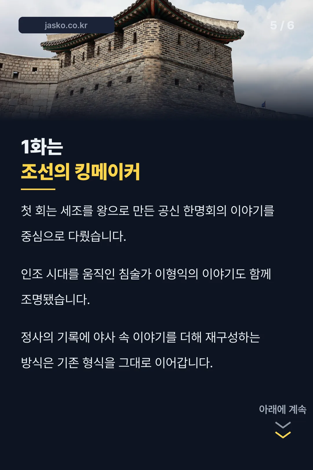 1화 줄거리