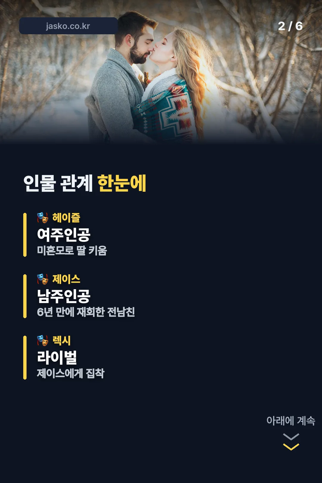 인물 관계 한눈에
