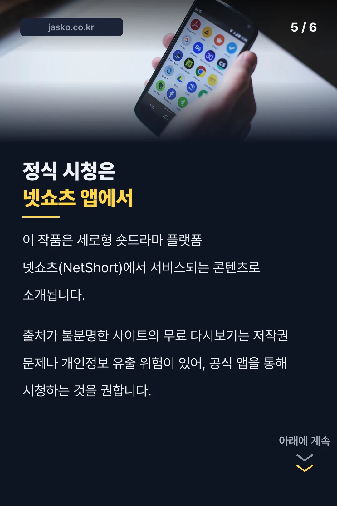 정식 시청 경로