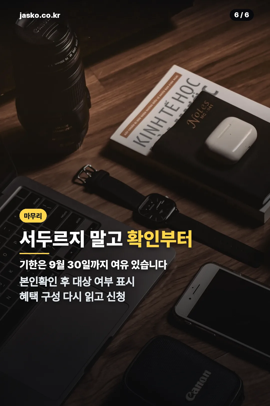 신청 전 확인 마무리