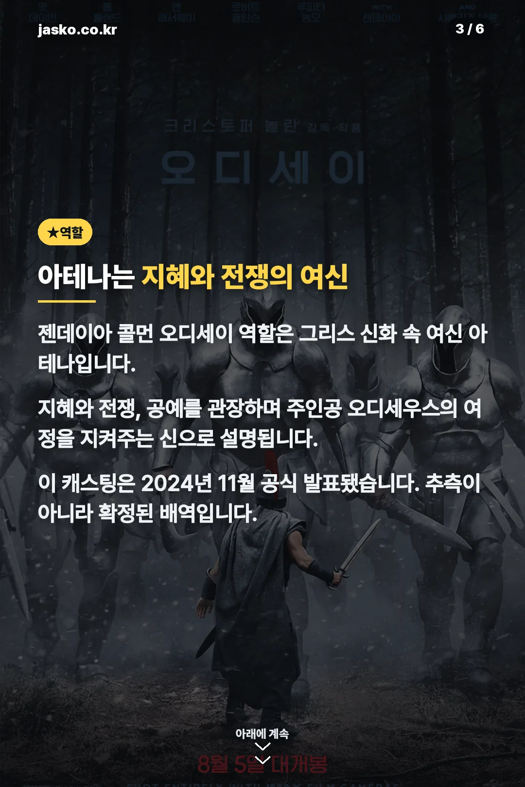 아테나 역할 설명