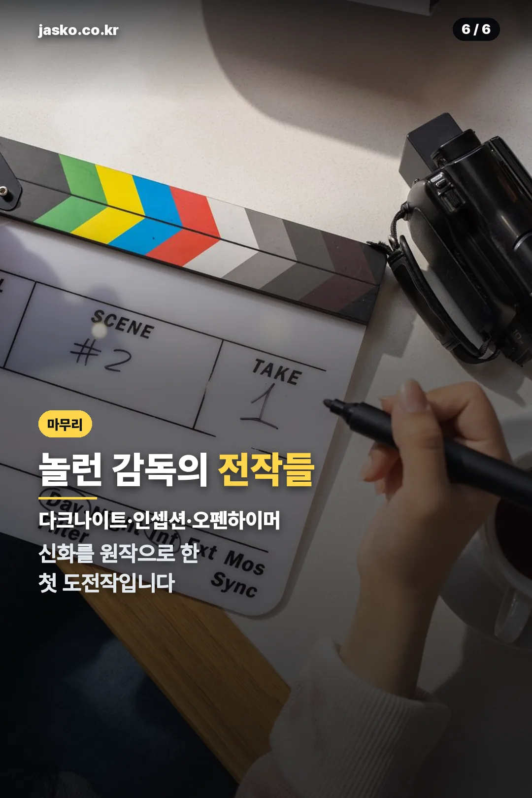 놀런 감독 전작