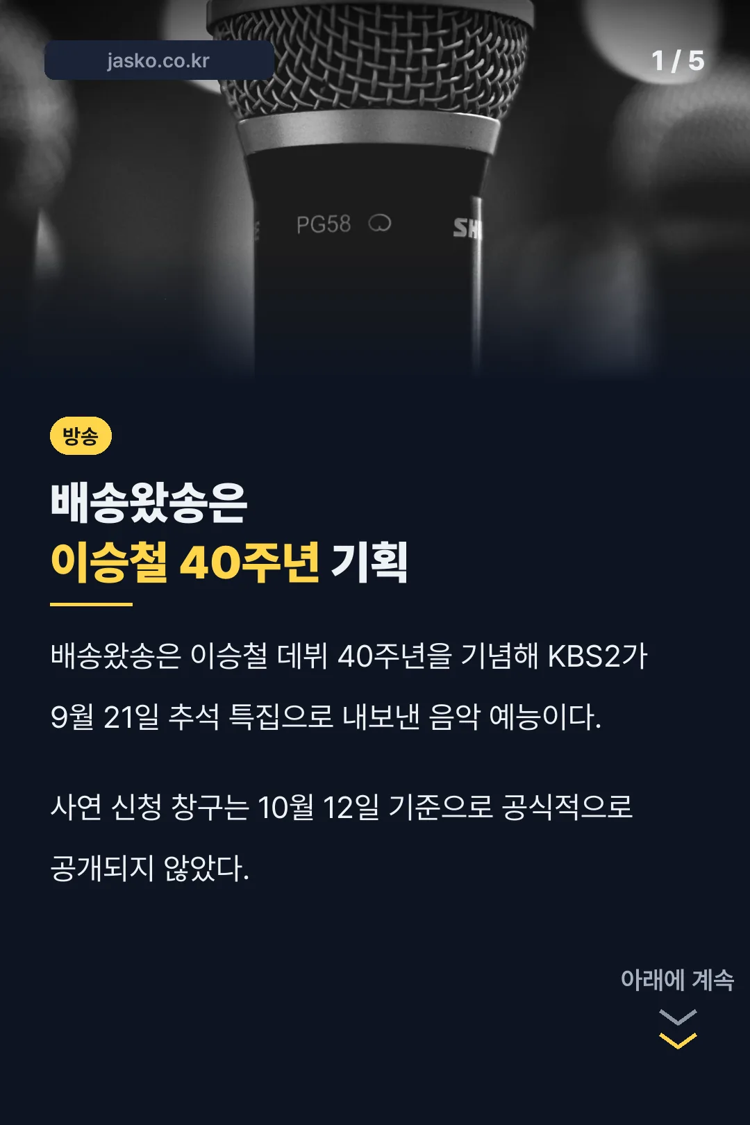 배송왔송 소개