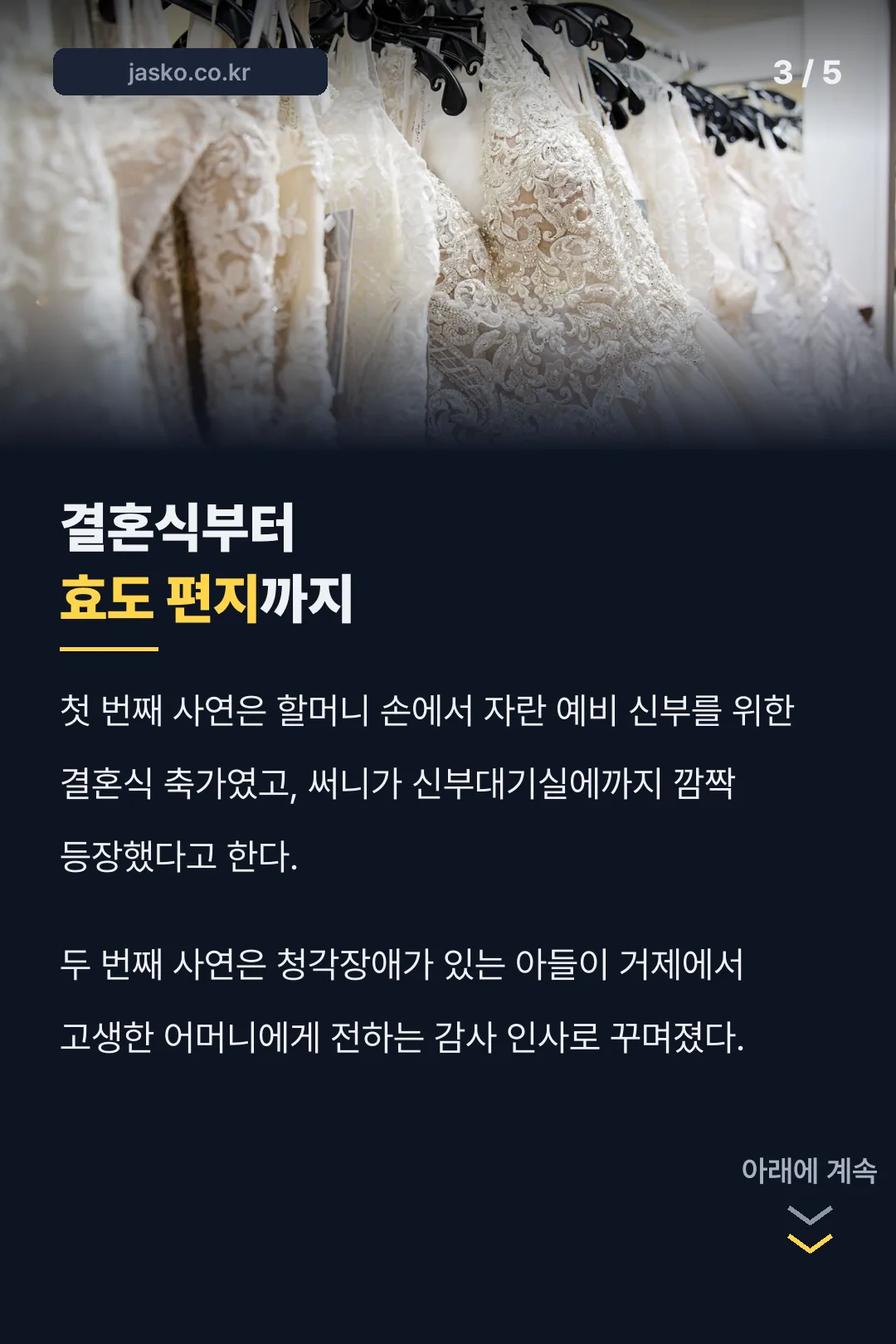 방송 사연 소개