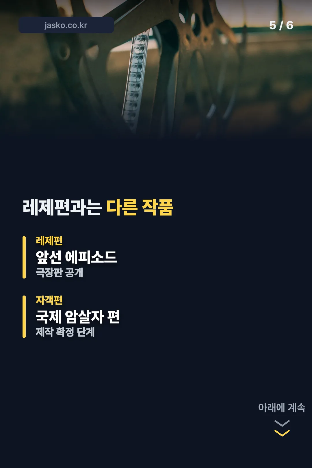 레제편과 비교
