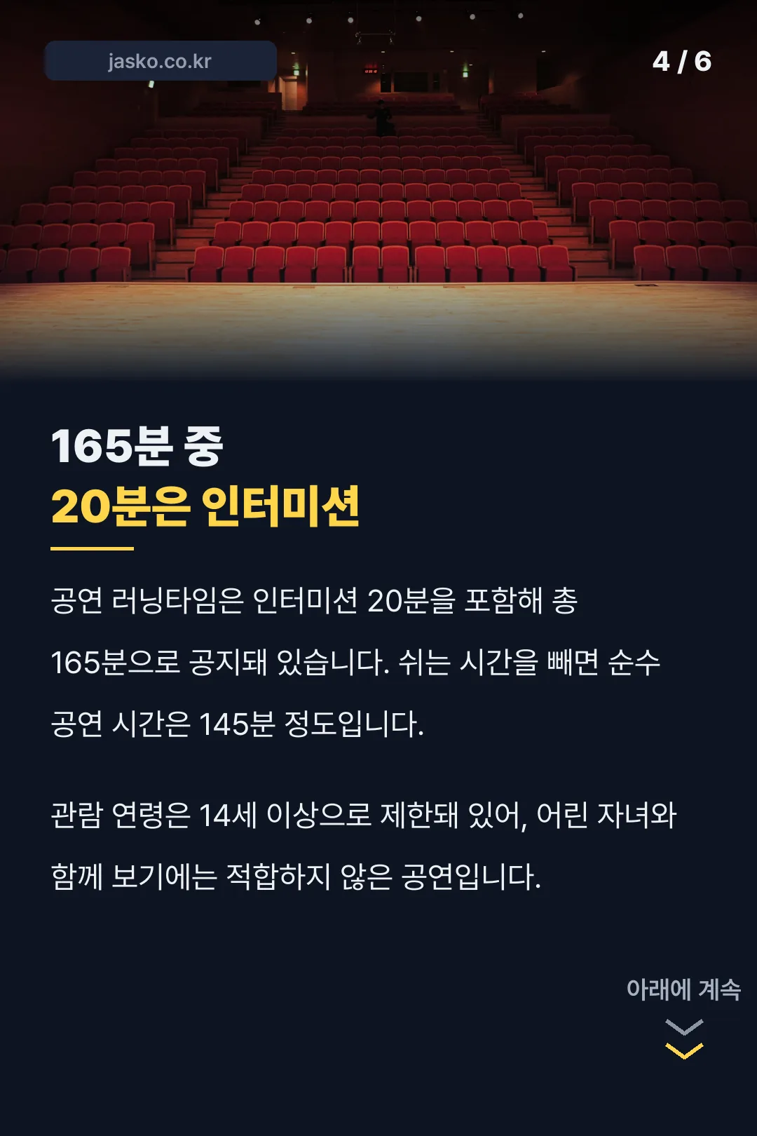 러닝타임과 관람연령