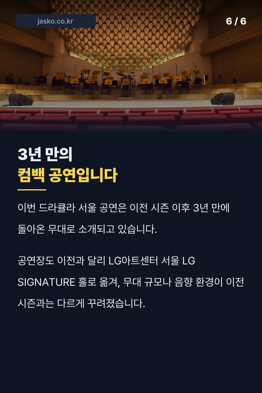 3년 만의 컴백 공연 설명