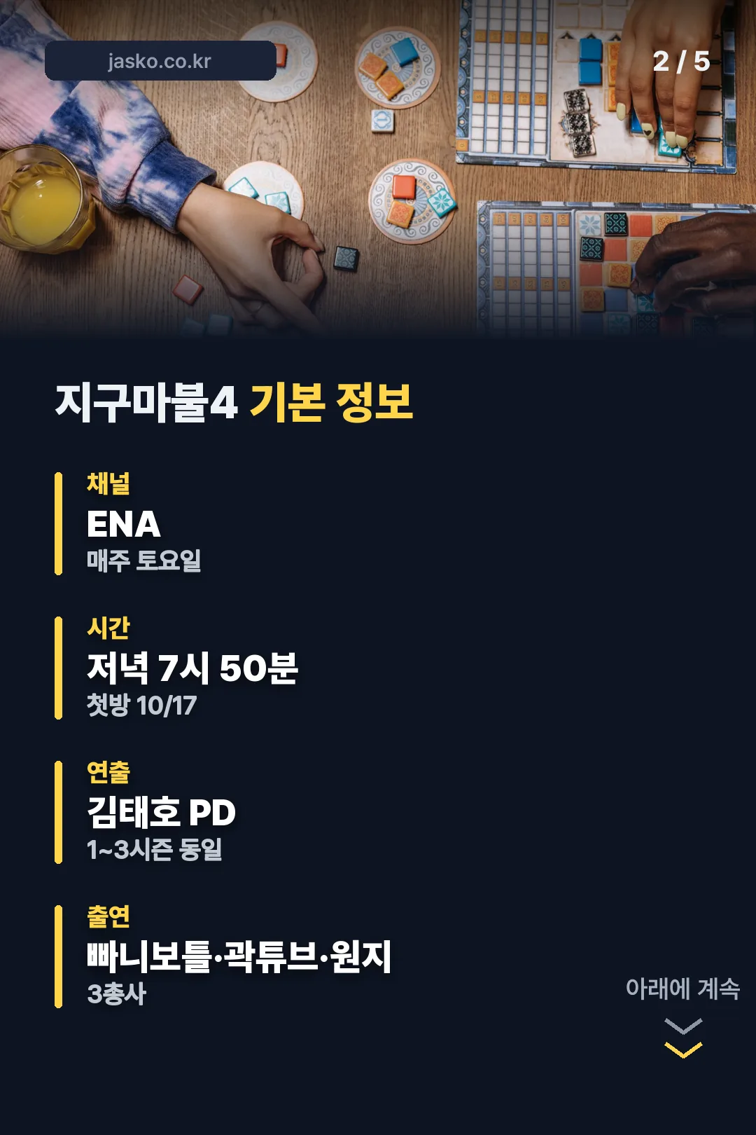 기본 정보표