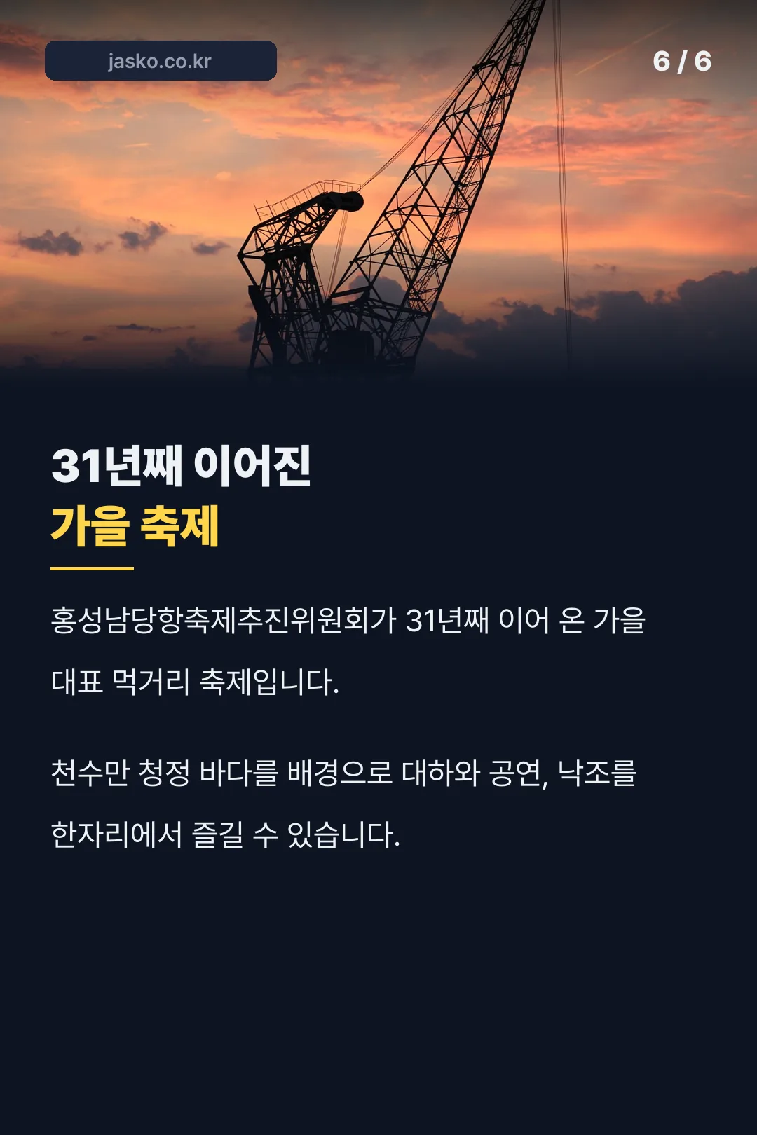 31년 기록