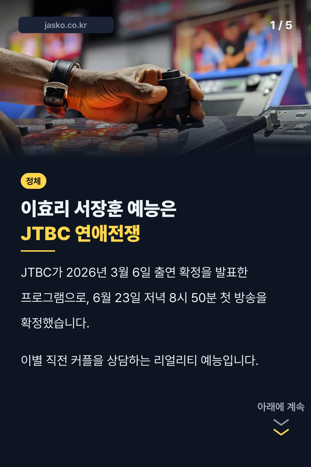 이효리 서장훈 예능 정체 요약