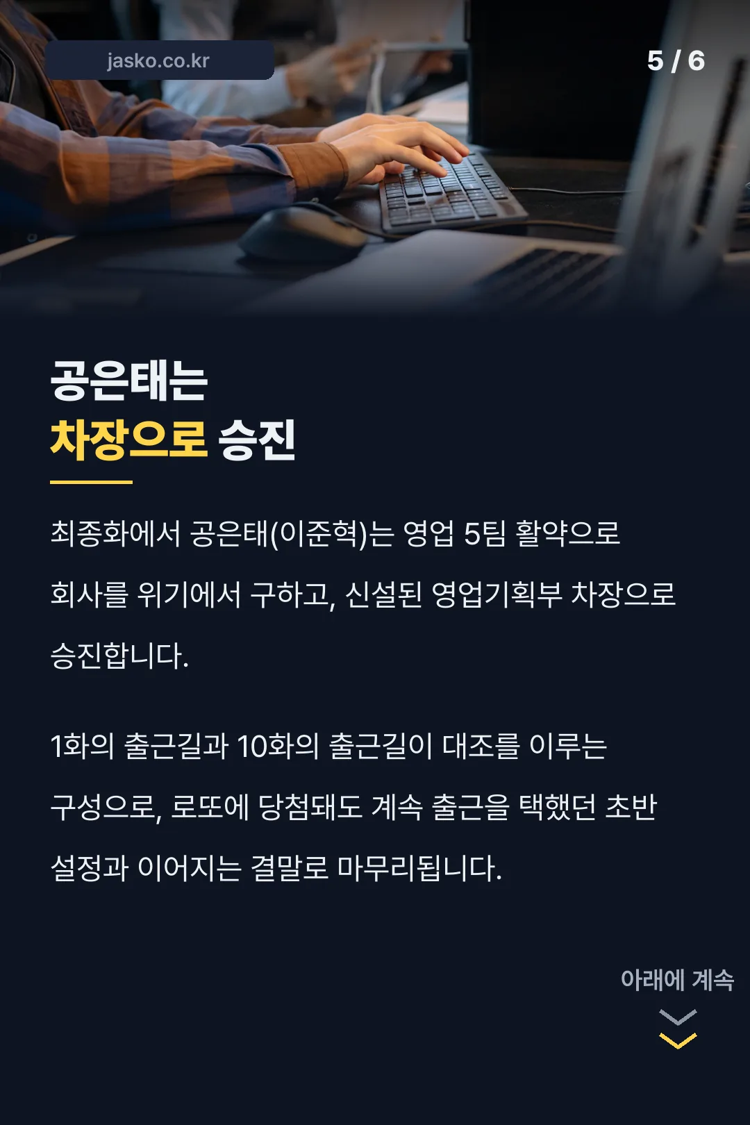최종화 결말 요약