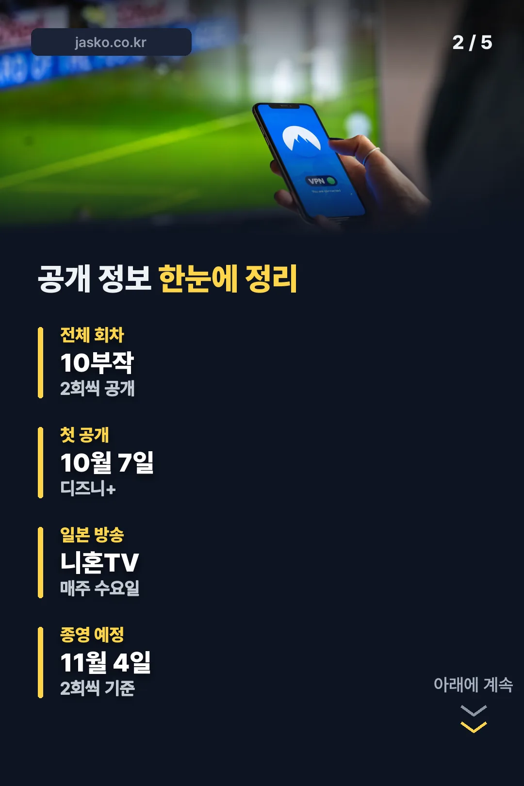 공개 정보 한눈에