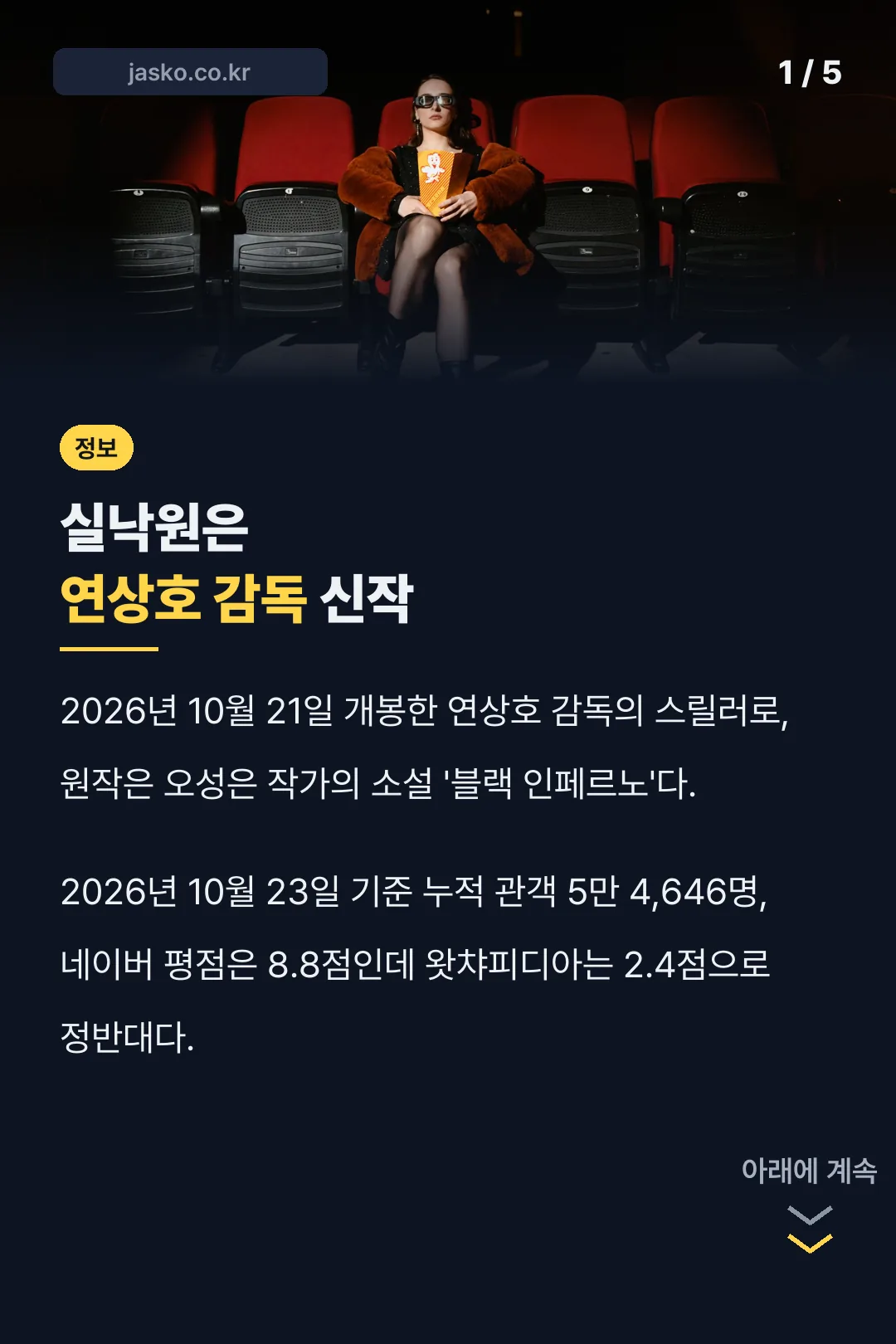연상호 감독 신작 정보