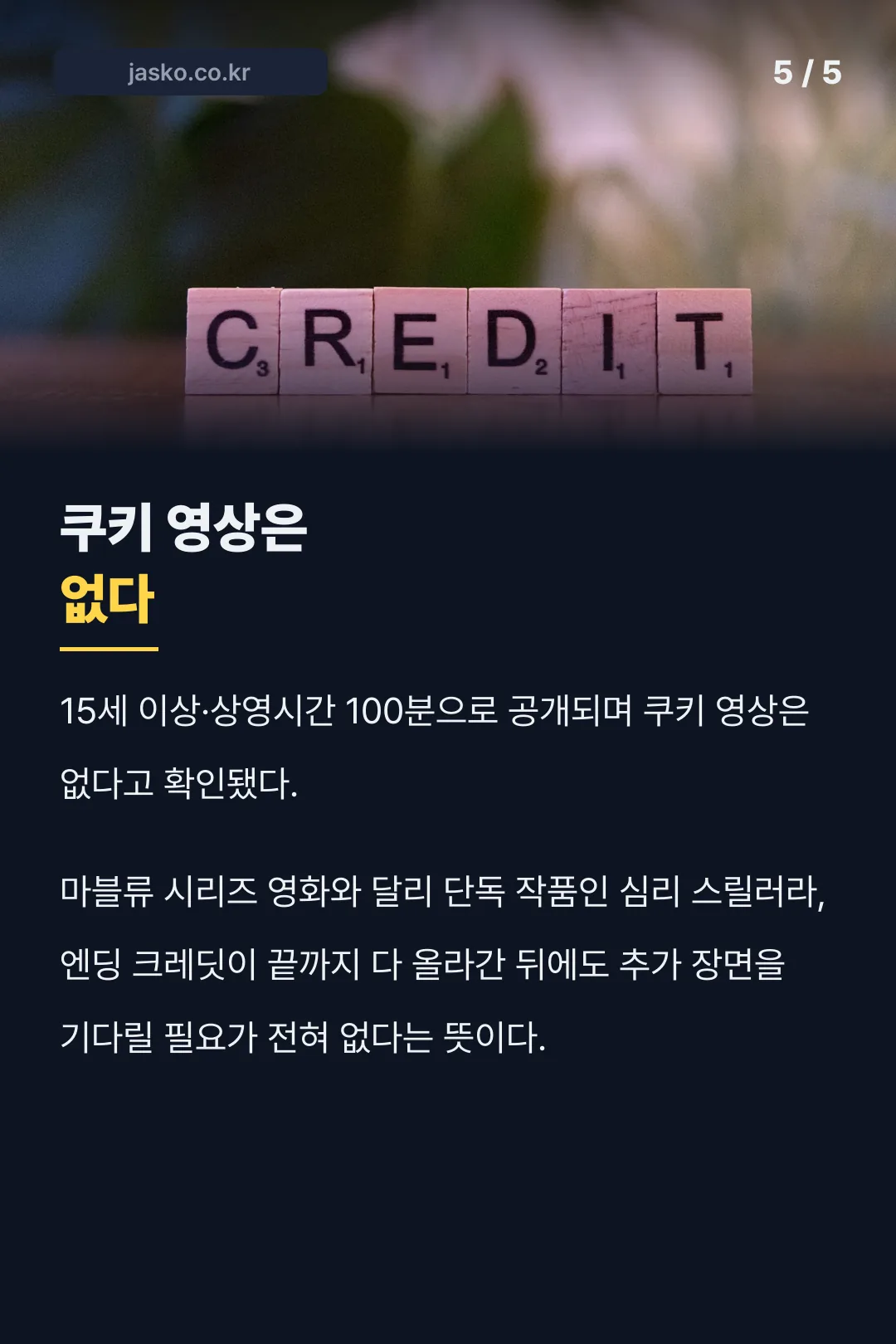 쿠키 영상 없음