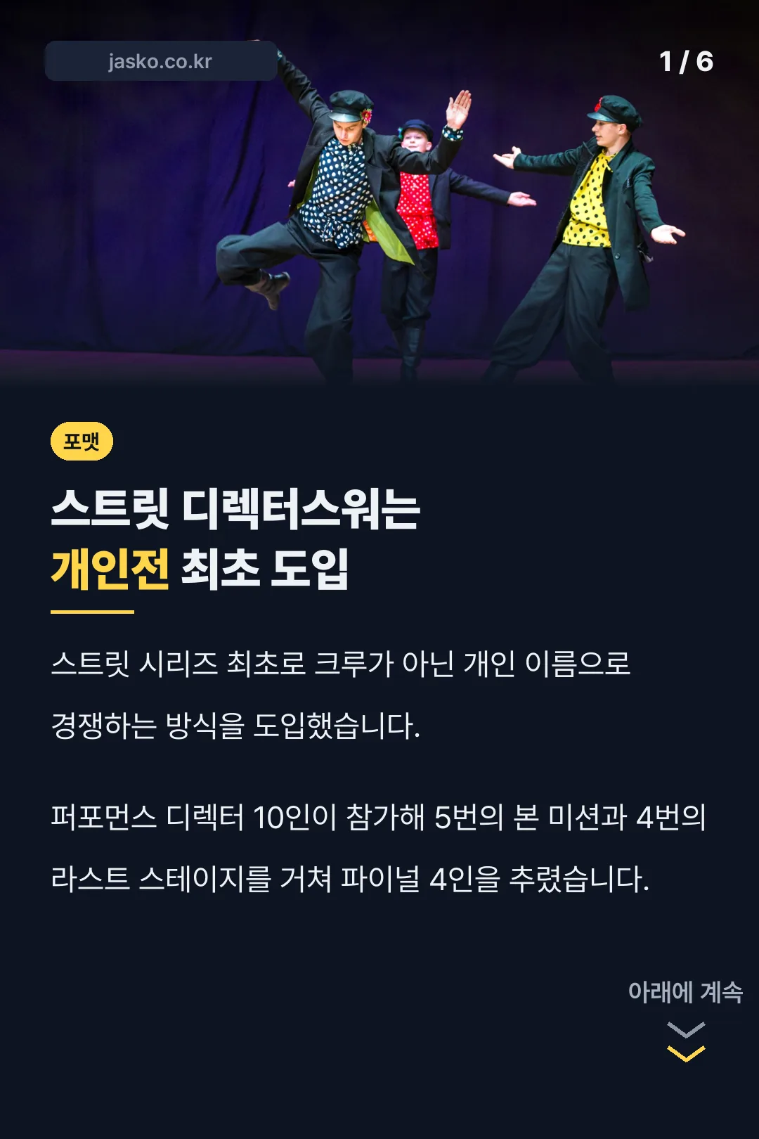 개인전 최초 도입