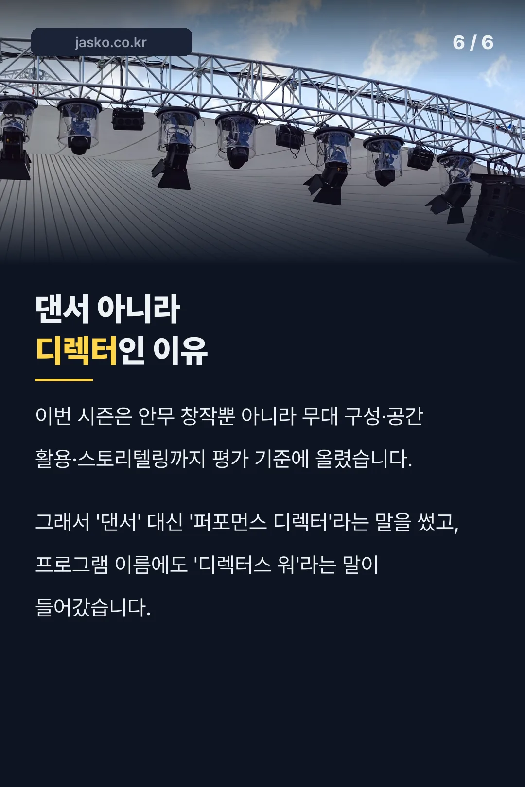 디렉터라는 이름의 기준
